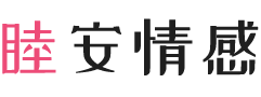 天津宝坻区女性情感咨询